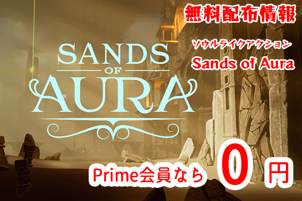 Sands_of_Aura_01